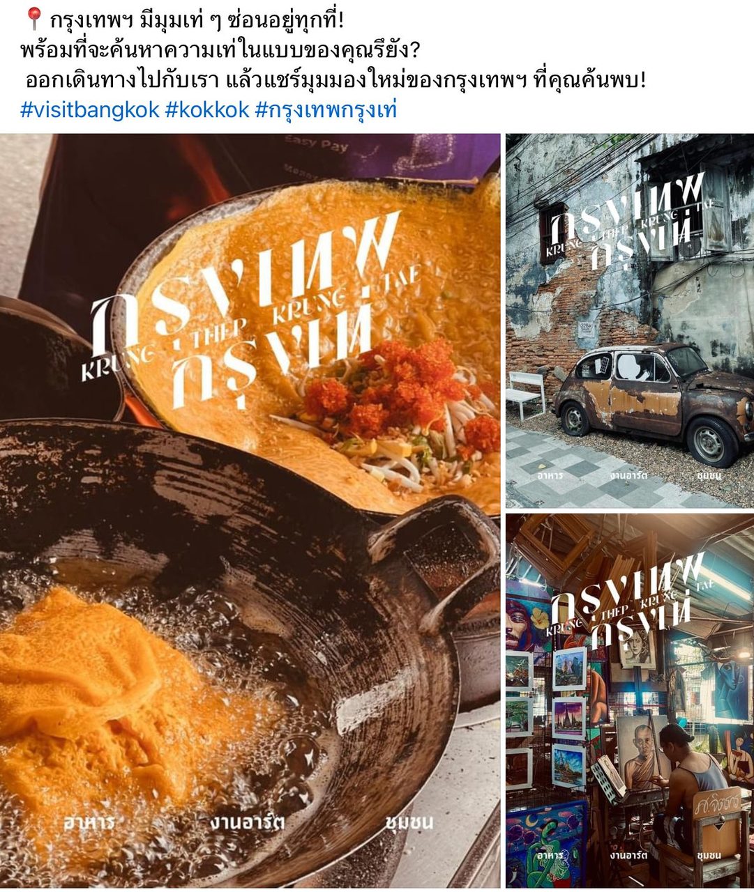 Motor vehicle, Recipe