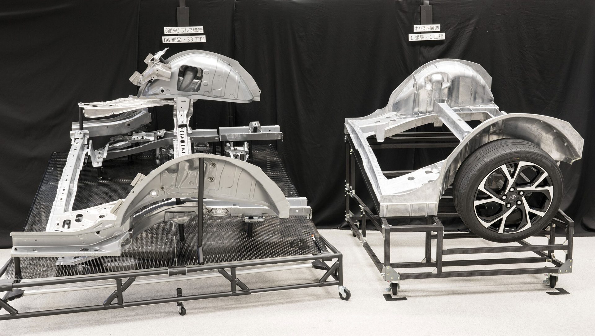 Two vehicle frame sections: complex pressed parts (86 parts, 33 steps) vs. simplified cast part (1 part, 1 step) with wheel.
