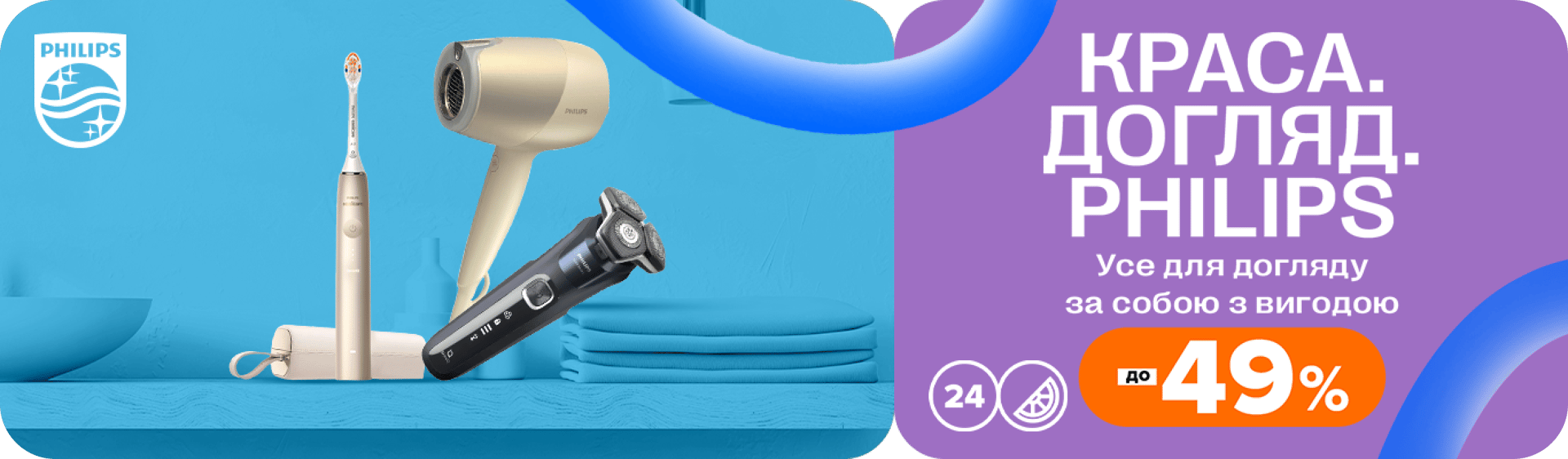 Electronic device, Personal care, Advertising, Technology