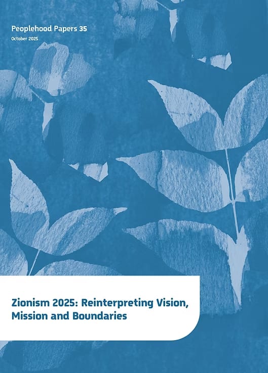 Cover: Zionism 2025: Reinterpreting Vision, Mission and Boundaries (Peoplehood Papers 35). Blue leaf pattern.