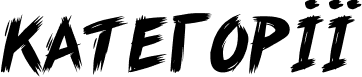 Font