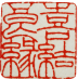 Red Chinese seal featuring the double happiness symbol (囍).