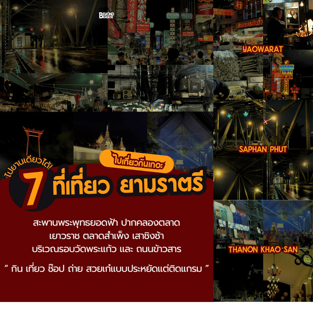 Urban design, World, Font, Poster