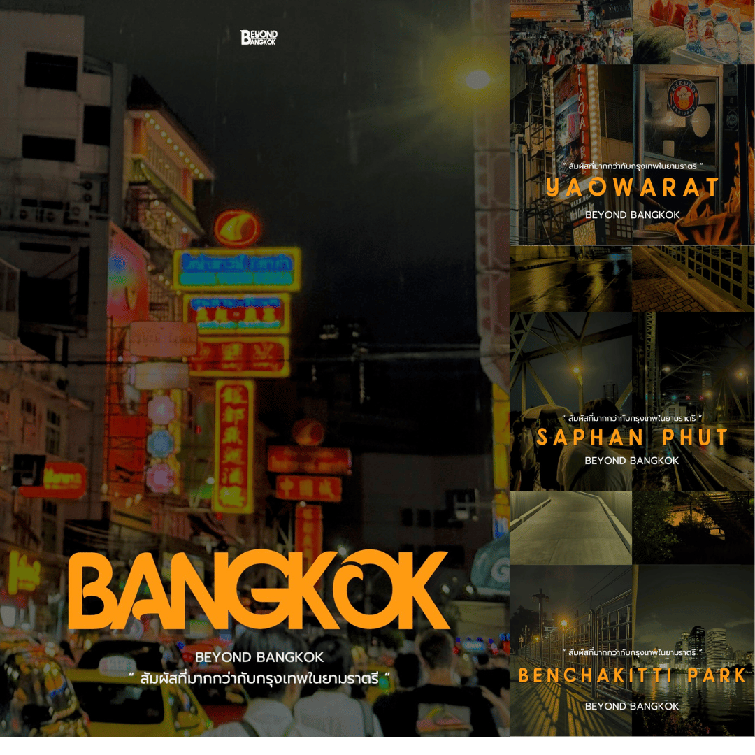 World, Lighting, Font, Yellow, Line, Billboard