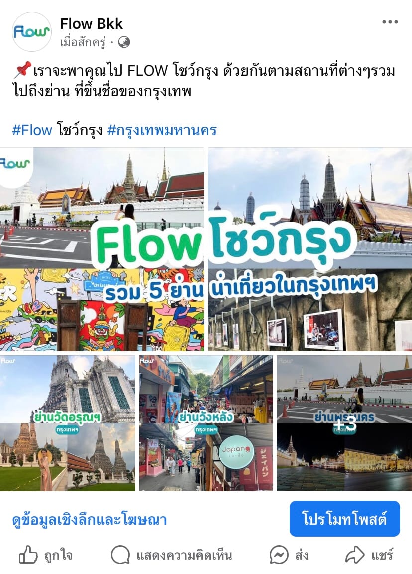 Urban design, Product, Font, World