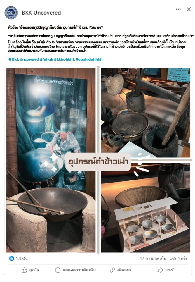 Cookware and bakeware, Recipe