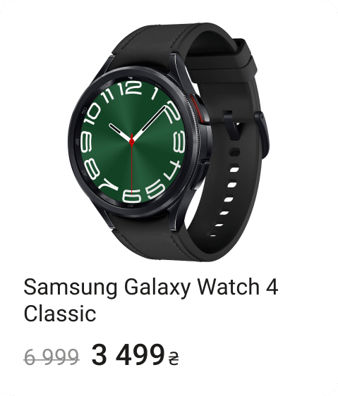Analog watch, Clock